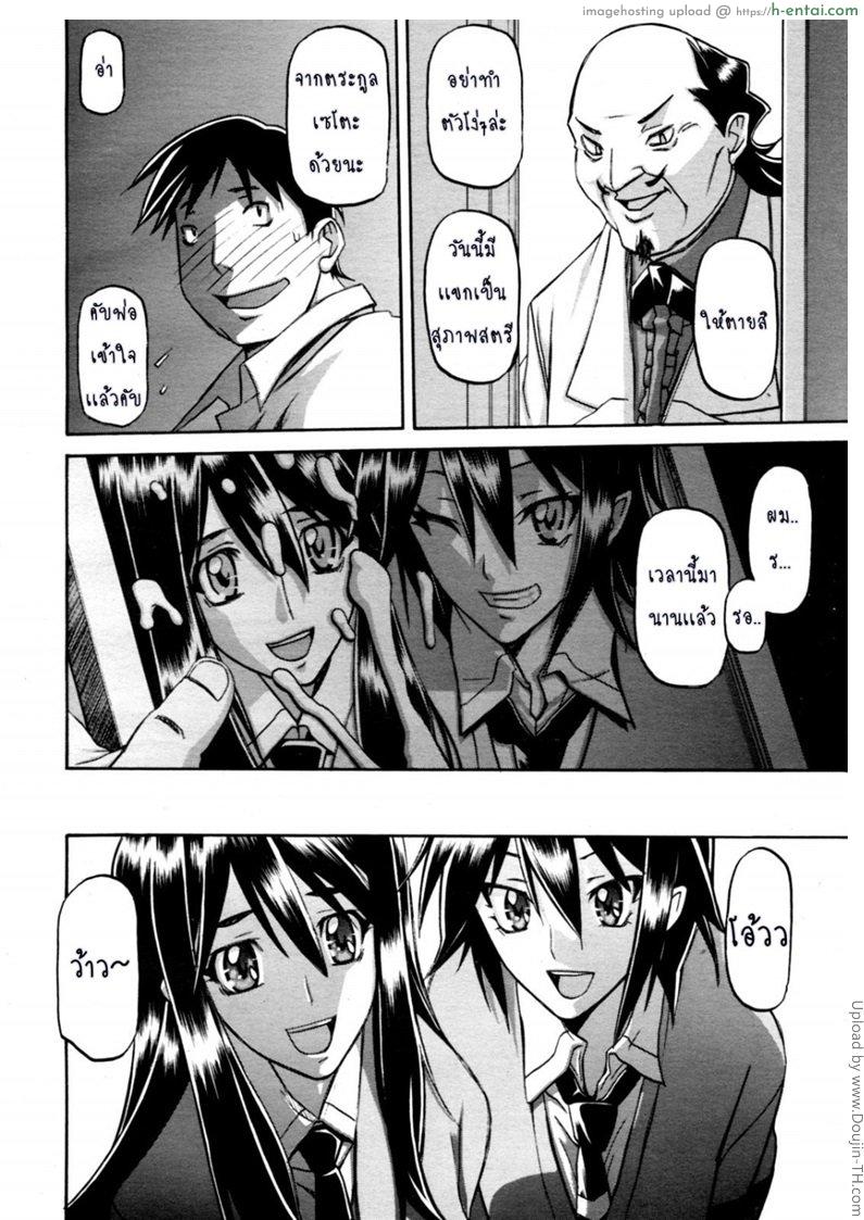 อ่านโดจิน สาวมาโซคิส 1 Maso-Mess Ch 1 หน้า 2