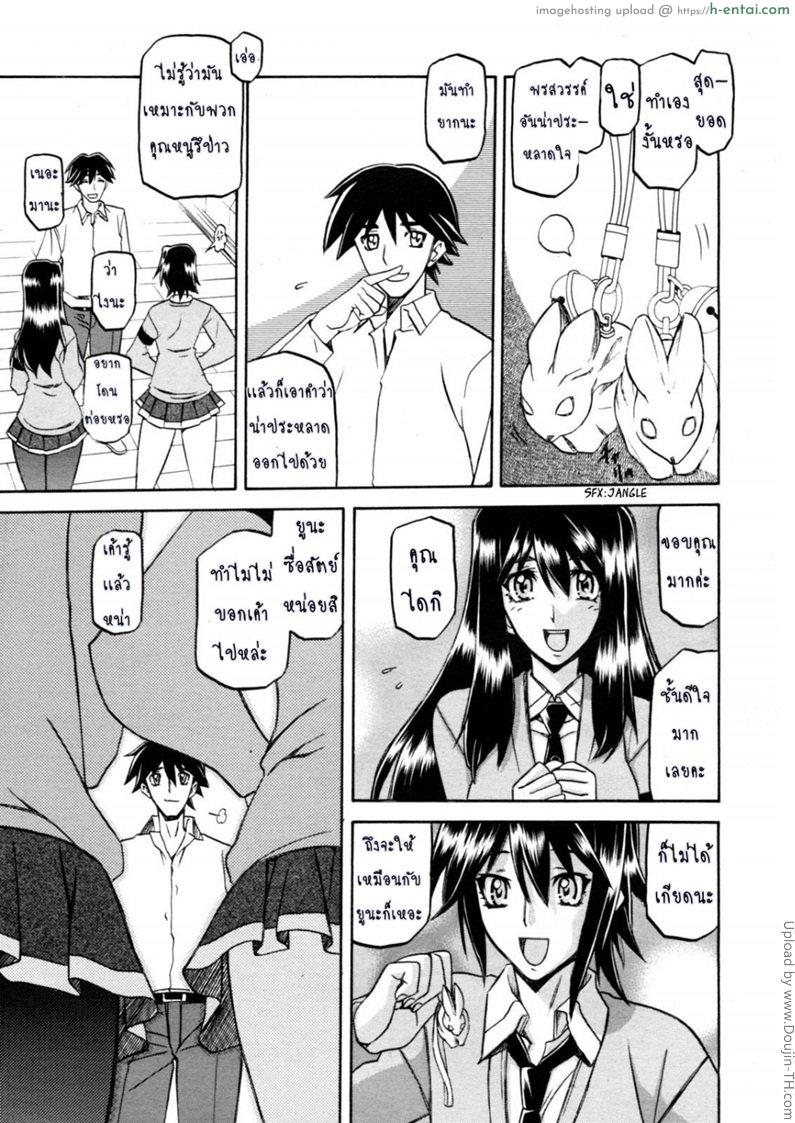 อ่านโดจิน สาวมาโซคิส 1 Maso-Mess Ch 1 หน้า 3