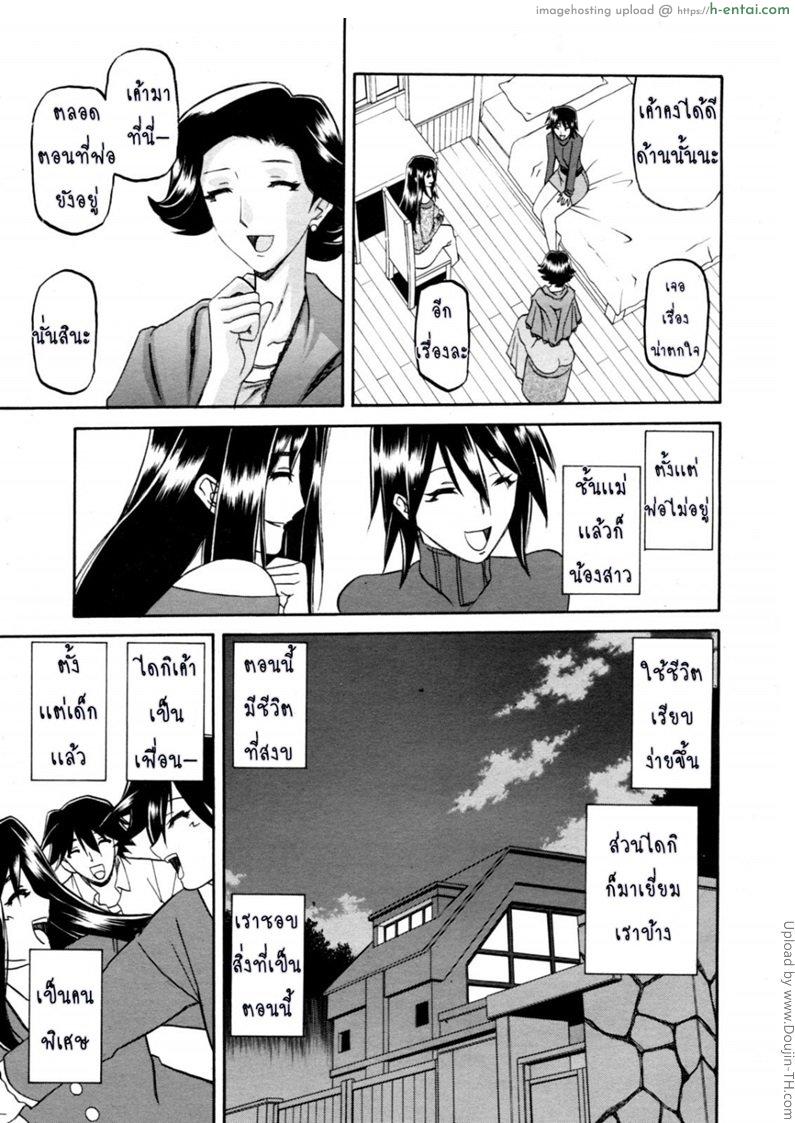 อ่านโดจิน สาวมาโซคิส 1 Maso-Mess Ch 1 หน้า 5