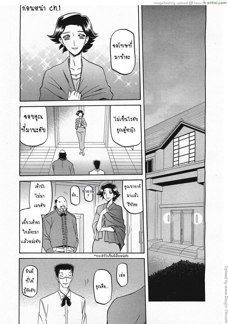 สาวมาโซคิส 2 Maso-Mess Ch 2