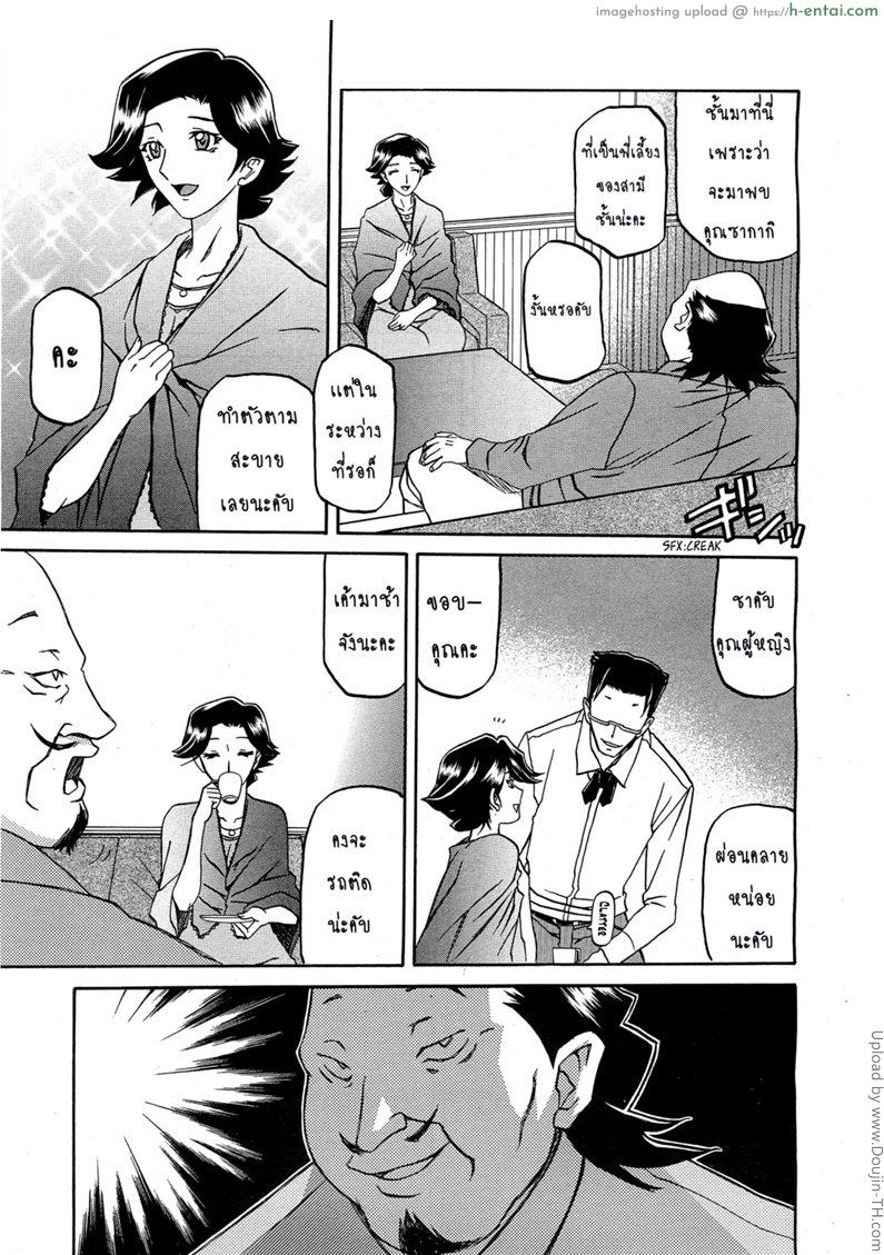 อ่านโดจิน สาวมาโซคิส 2 Maso-Mess Ch 2 หน้า 3