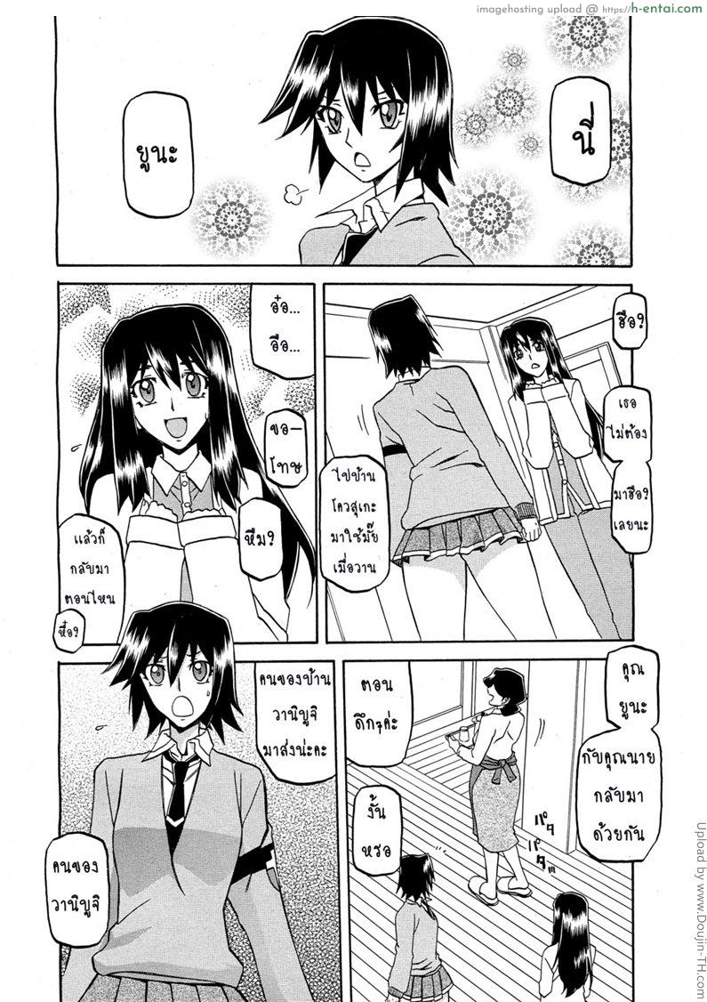 อ่านโดจิน สาวมาโซคิส 2 Maso-Mess Ch 2 หน้า 4