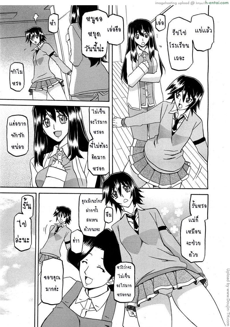 อ่านโดจิน สาวมาโซคิส 2 Maso-Mess Ch 2 หน้า 5