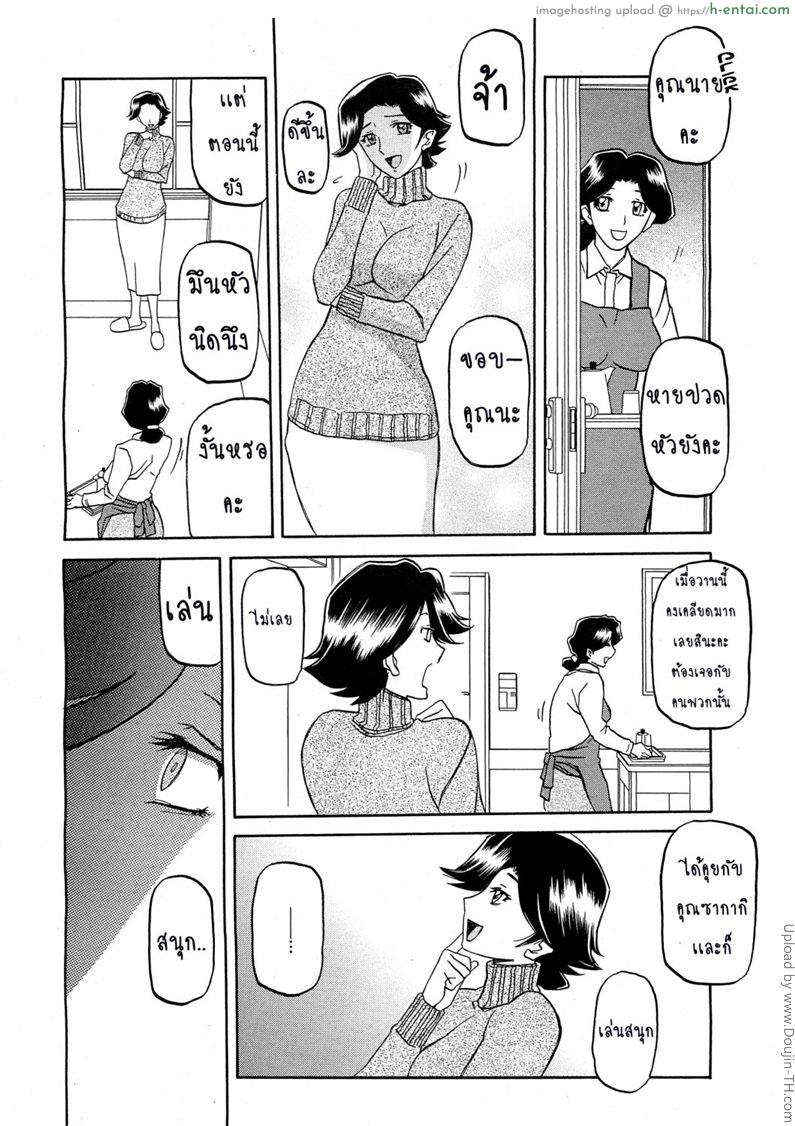 อ่านโดจิน สาวมาโซคิส 2 Maso-Mess Ch 2 หน้า 6