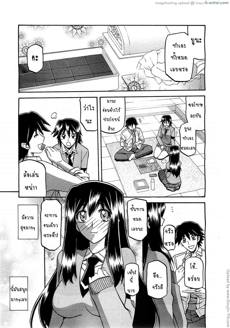 สาวมาโซคิส 3 Maso-Mess Ch 3