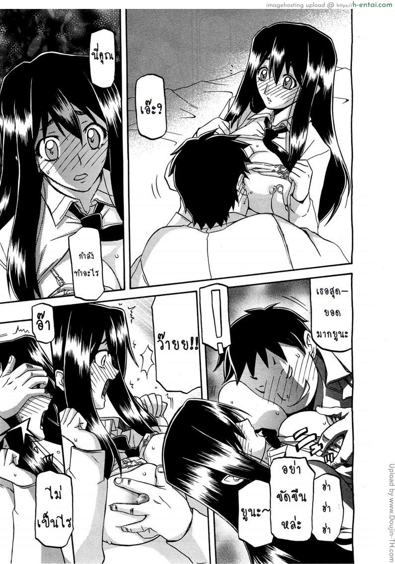 อ่านโดจิน สาวมาโซคิส 3 Maso-Mess Ch 3 หน้า 3