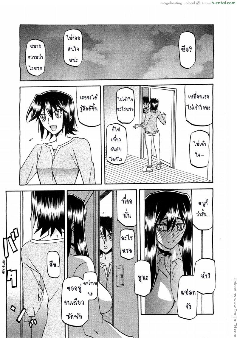 สาวมาโซคิส 4 Maso-Mess Ch 4