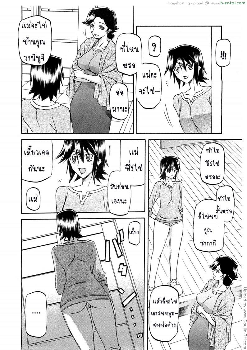 อ่านโดจิน สาวมาโซคิส 4 Maso-Mess Ch 4 หน้า 2