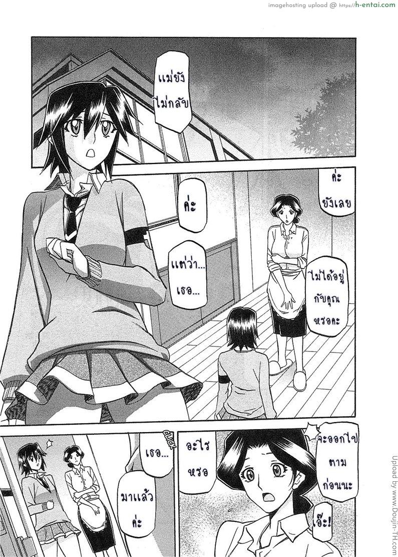 สาวมาโซคิส 5 Maso-Mess Ch 5