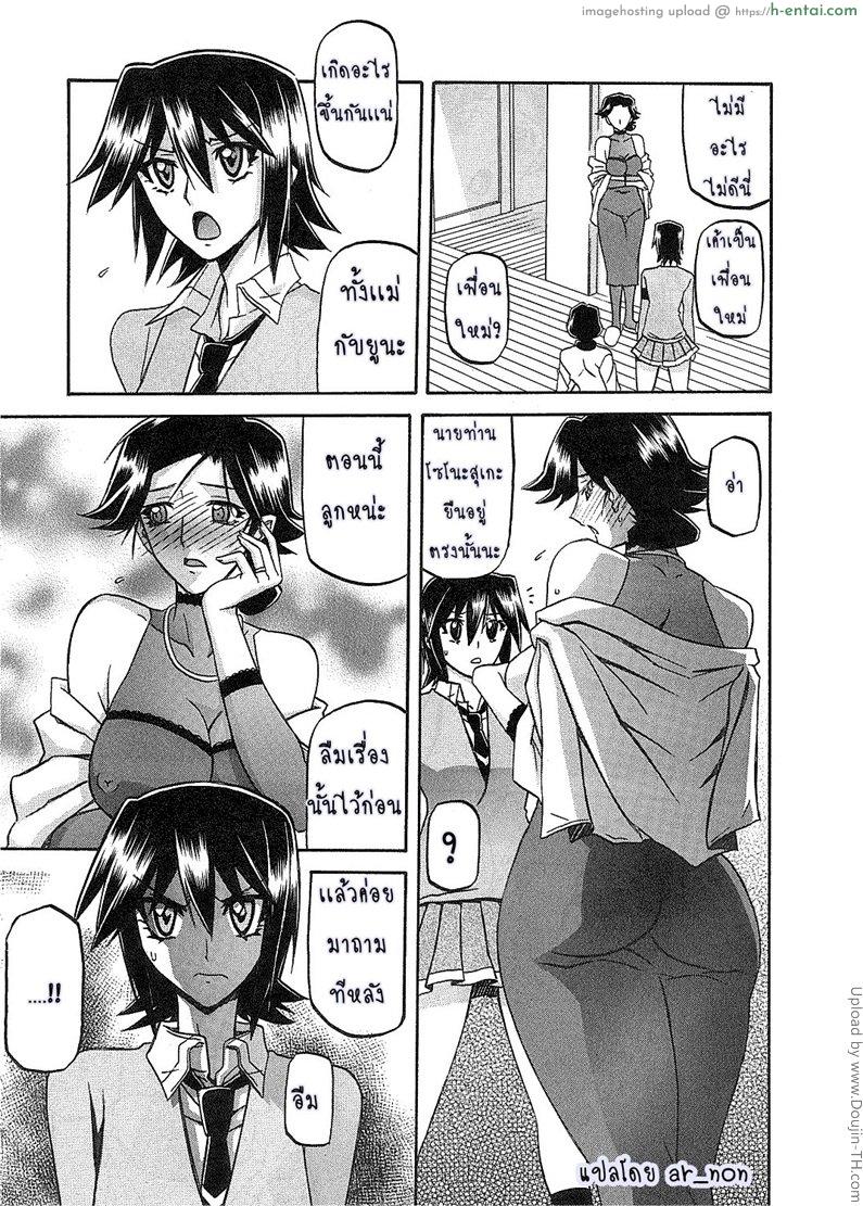 อ่านโดจิน สาวมาโซคิส 5 Maso-Mess Ch 5 หน้า 3