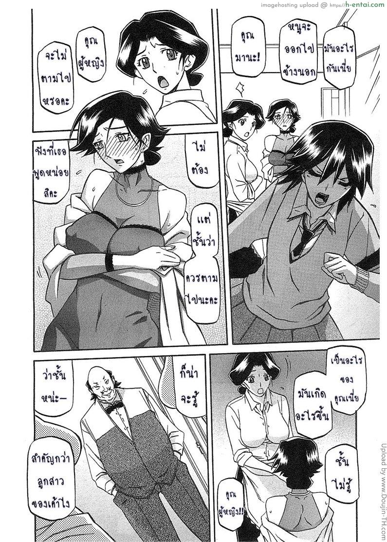 อ่านโดจิน สาวมาโซคิส 5 Maso-Mess Ch 5 หน้า 4