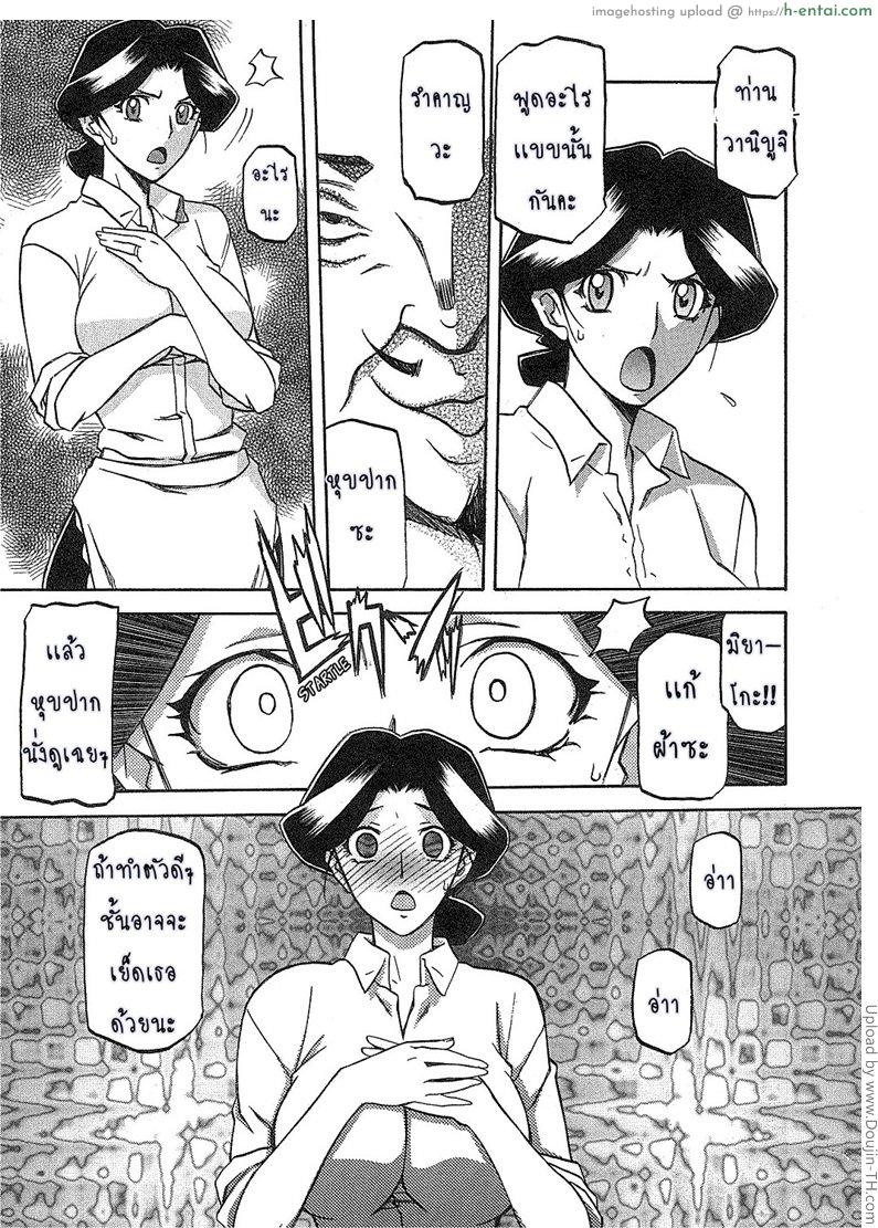 อ่านโดจิน สาวมาโซคิส 5 Maso-Mess Ch 5 หน้า 5