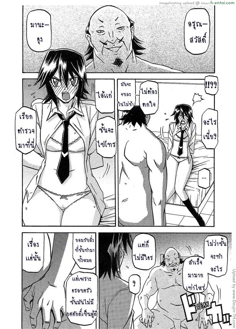 อ่านโดจิน สาวมาโซคิส 6 Maso-Mess Ch 6 หน้า 2