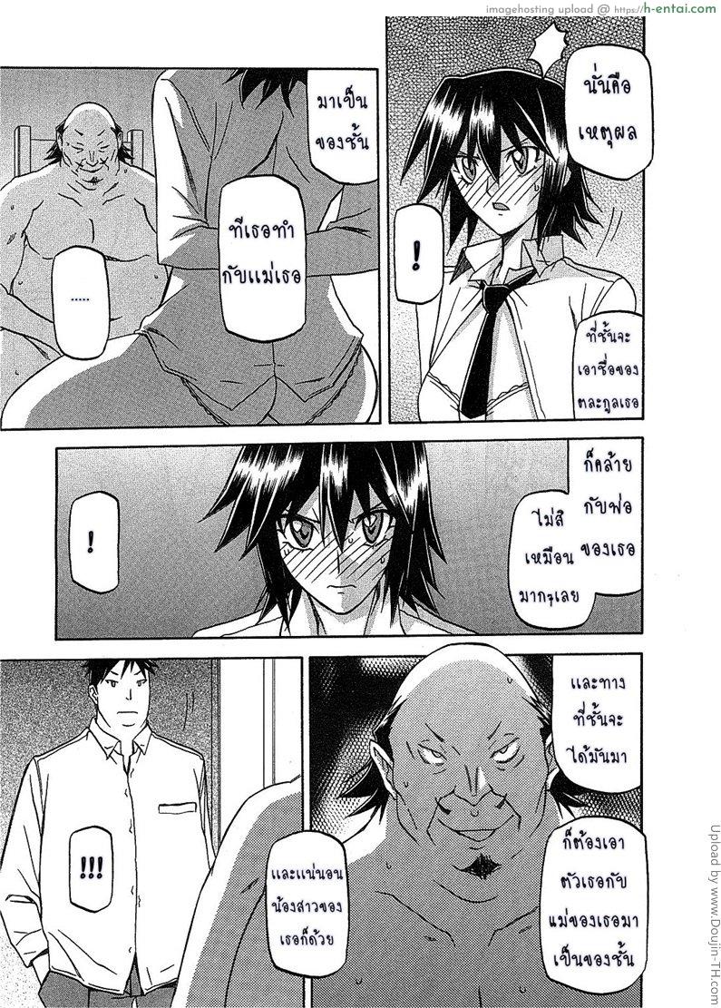 อ่านโดจิน สาวมาโซคิส 6 Maso-Mess Ch 6 หน้า 3