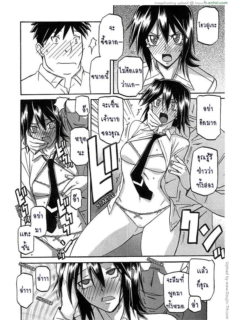 อ่านโดจิน สาวมาโซคิส 6 Maso-Mess Ch 6 หน้า 4