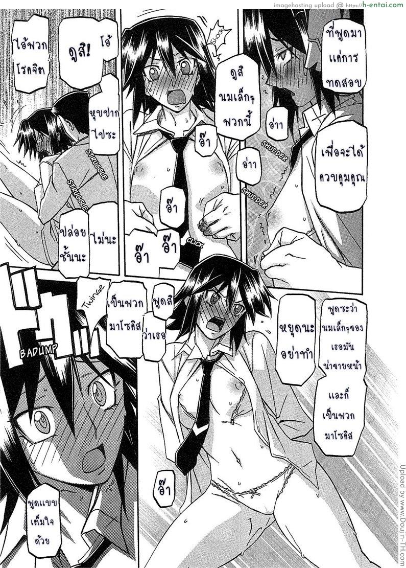 อ่านโดจิน สาวมาโซคิส 6 Maso-Mess Ch 6 หน้า 5