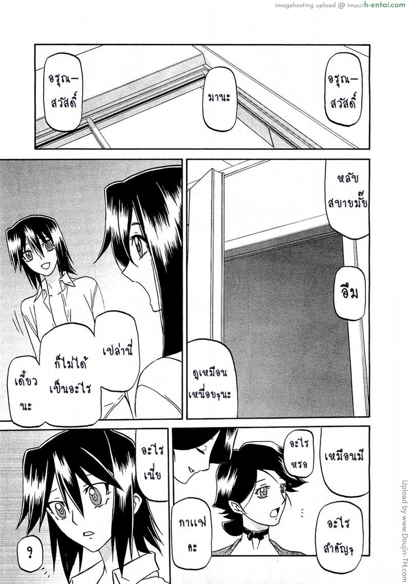 สาวมาโซคิส 7 Maso-Mess Ch 7