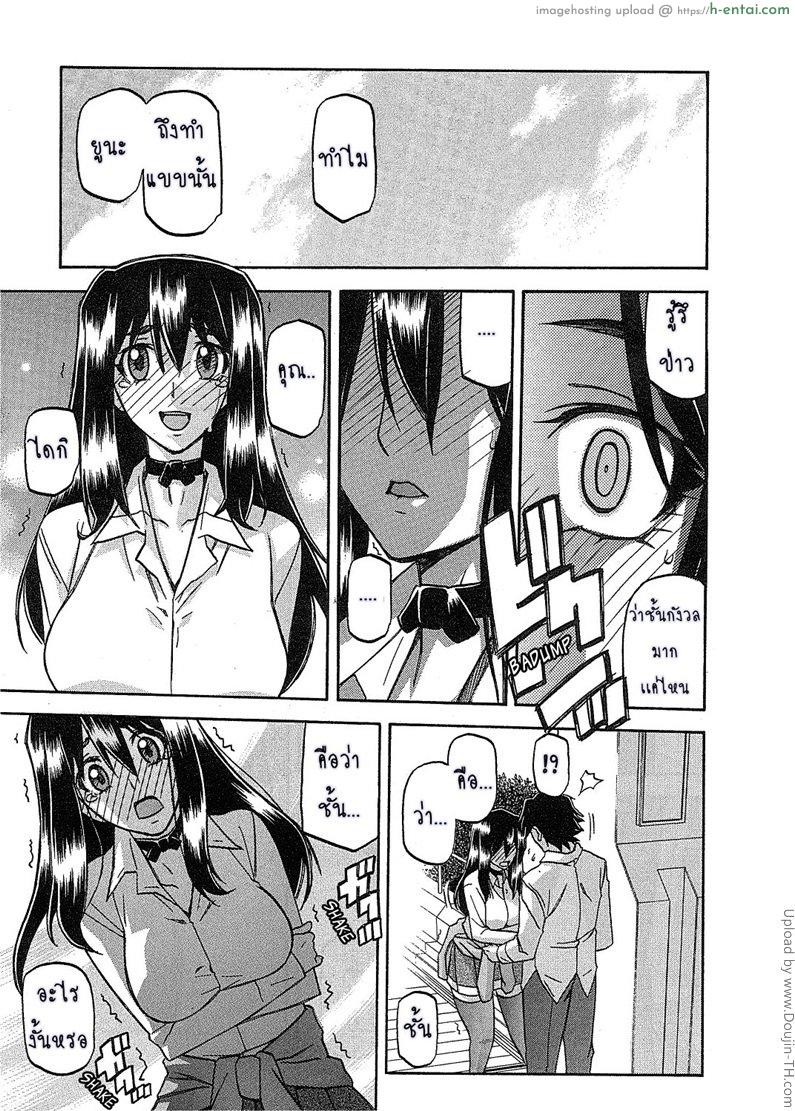 สาวมาโซคิส 8 Maso-Mess Ch 8