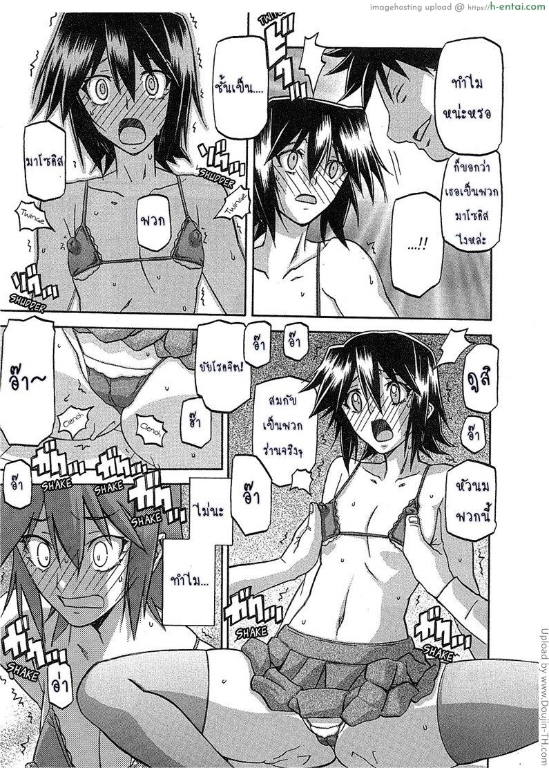 อ่านโดจิน สาวมาโซคิส 8 Maso-Mess Ch 8 หน้า 5