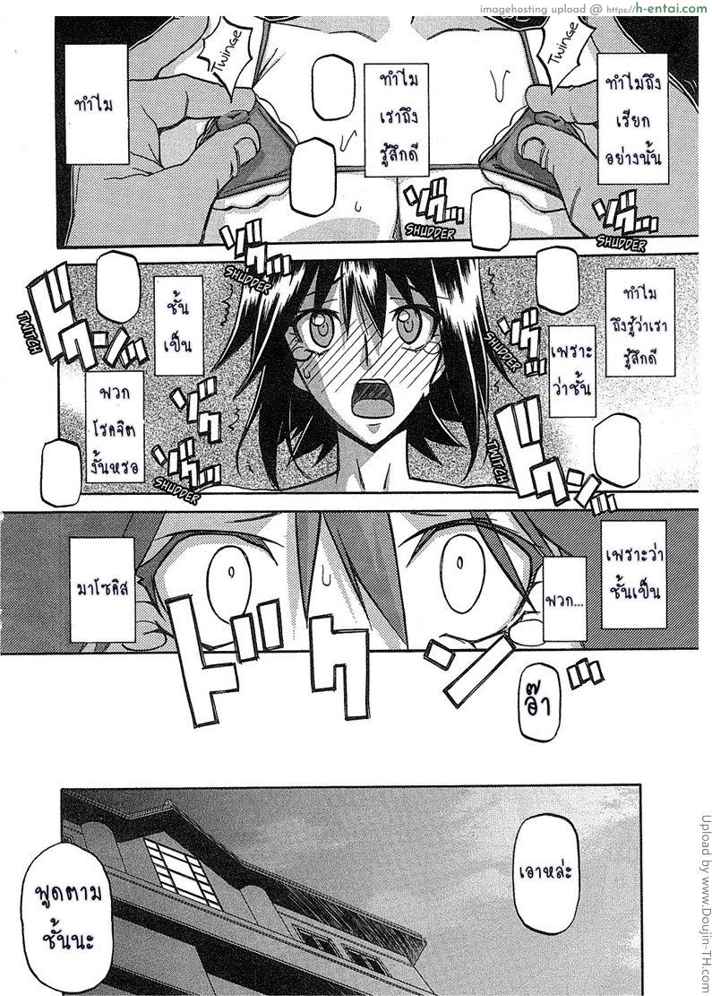 อ่านโดจิน สาวมาโซคิส 8 Maso-Mess Ch 8 หน้า 6