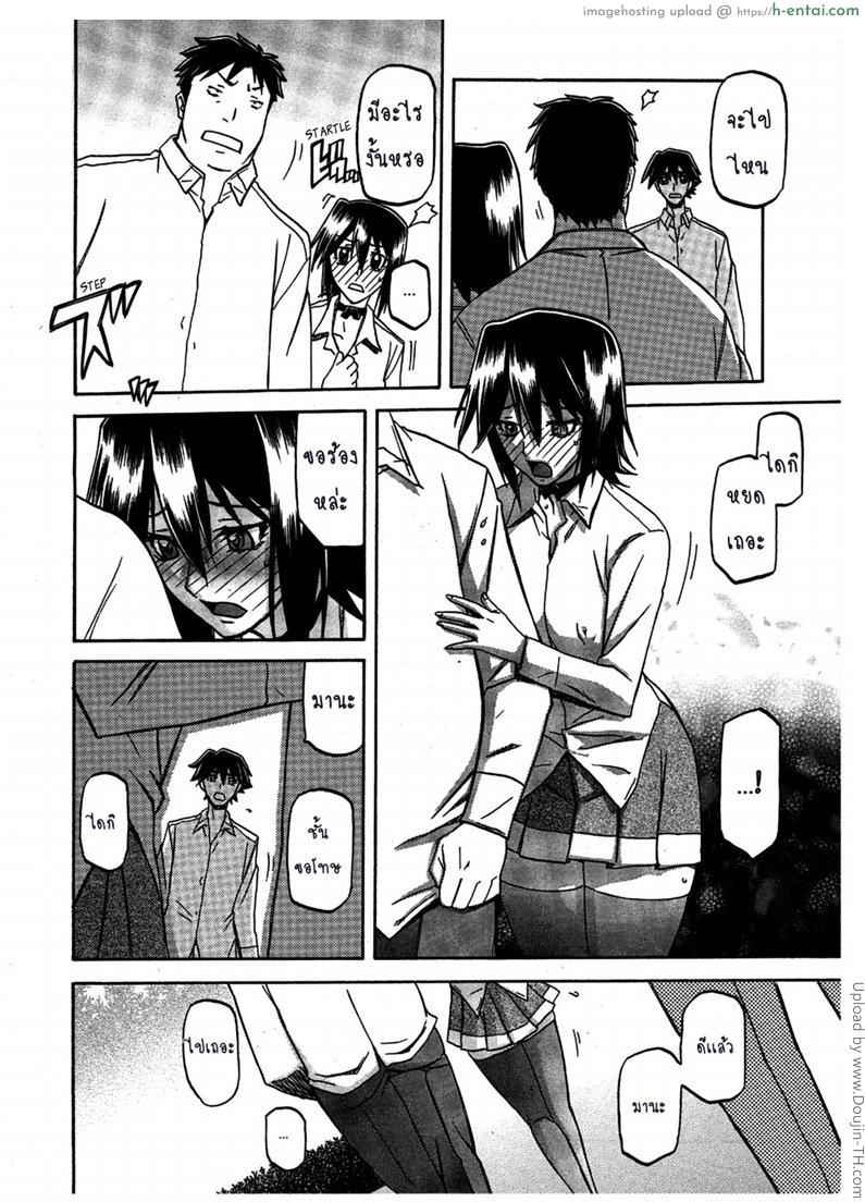 อ่านโดจิน สาวมาโซคิส 9 Maso-Mess Ch 9 หน้า 2