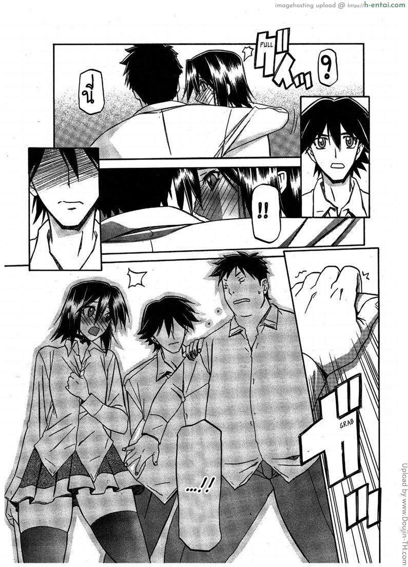 อ่านโดจิน สาวมาโซคิส 9 Maso-Mess Ch 9 หน้า 3