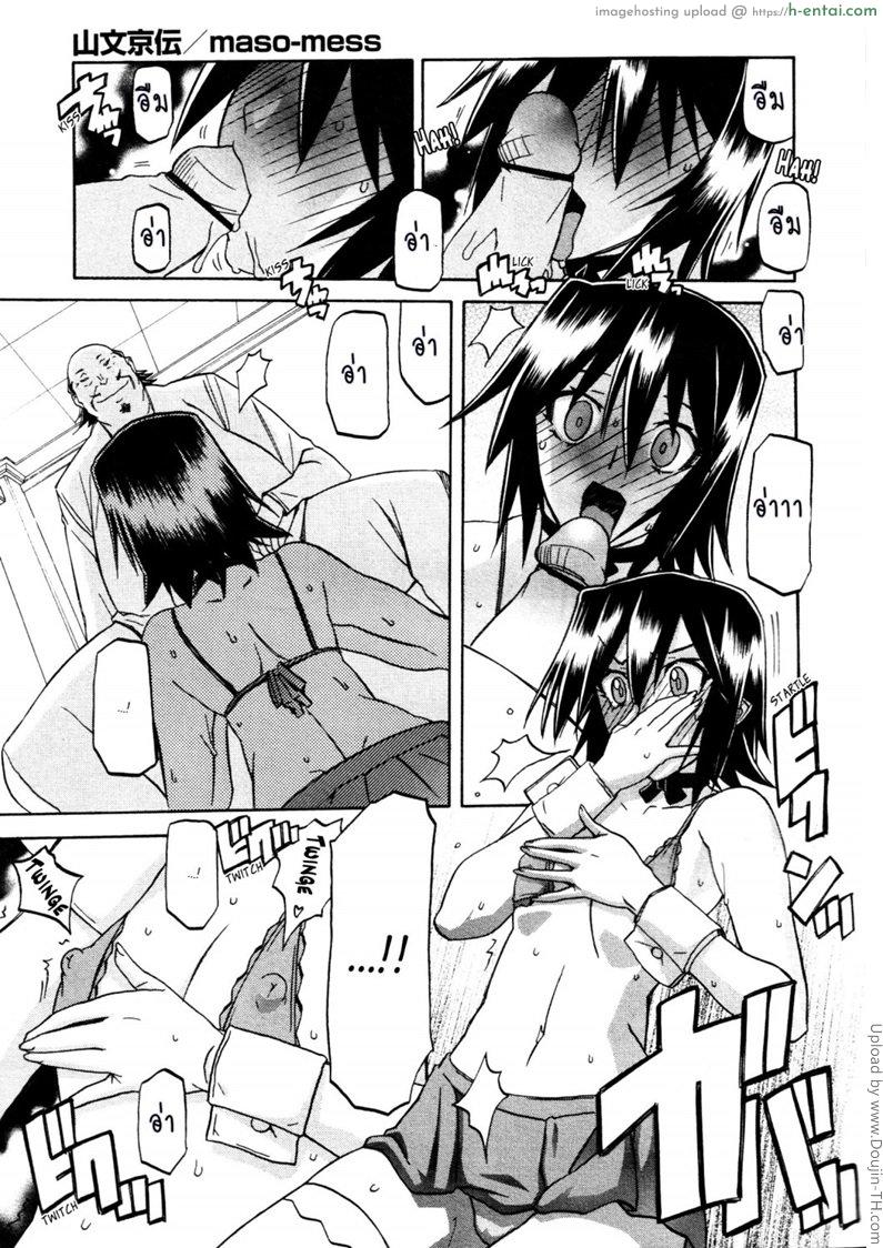 สาวมาโซคิส 10 Maso-Mess Ch 10