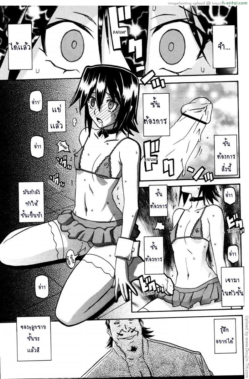 อ่านโดจิน สาวมาโซคิส 10 Maso-Mess Ch 10 หน้า 3