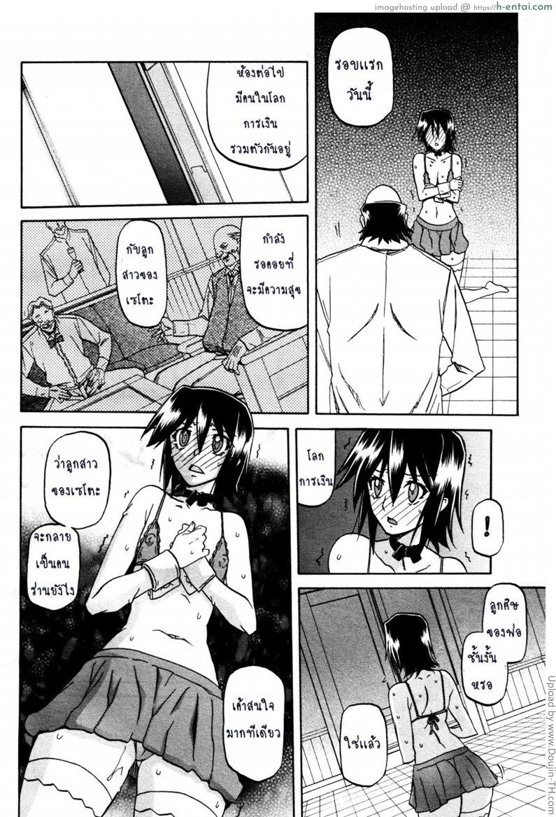 อ่านโดจิน สาวมาโซคิส 10 Maso-Mess Ch 10 หน้า 4