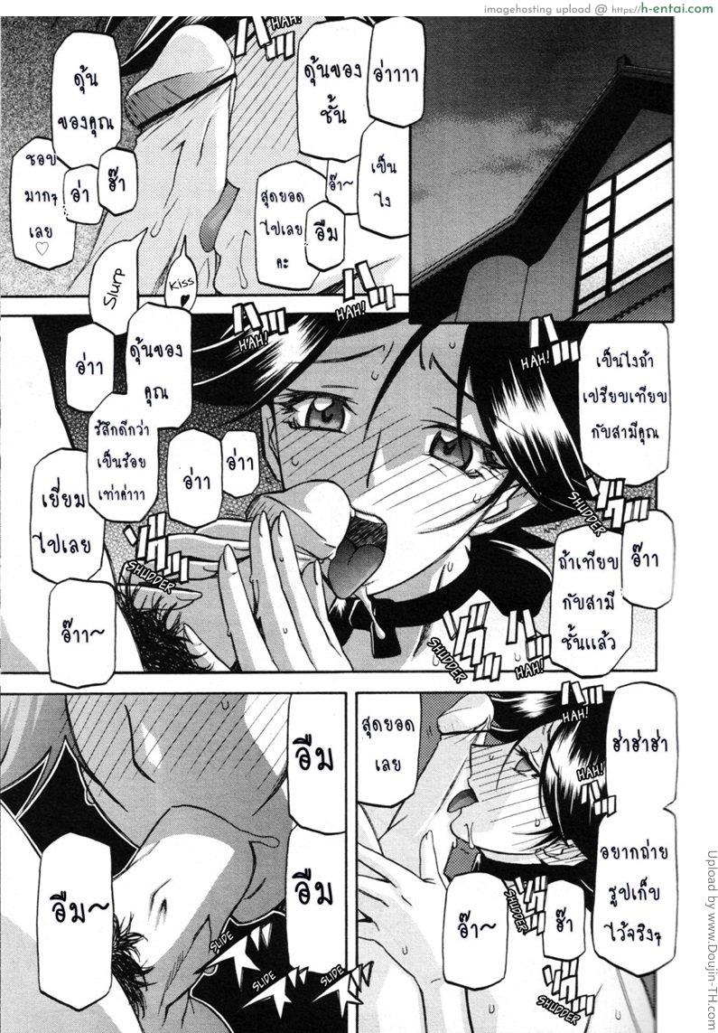 สาวมาโซคิส 11 Maso-Mess Ch 11