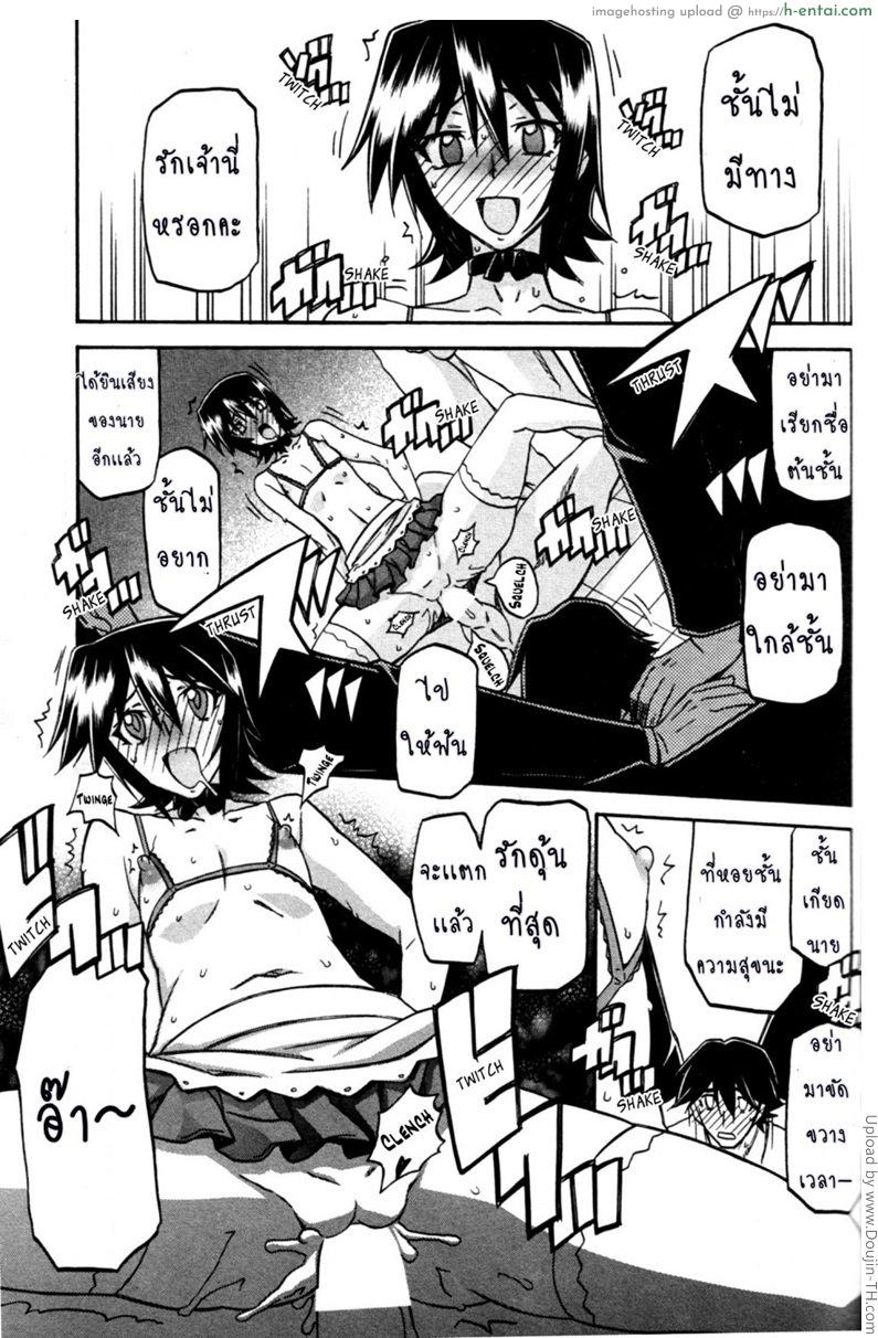 สาวมาโซคิส 12 Maso-Mess Ch 12