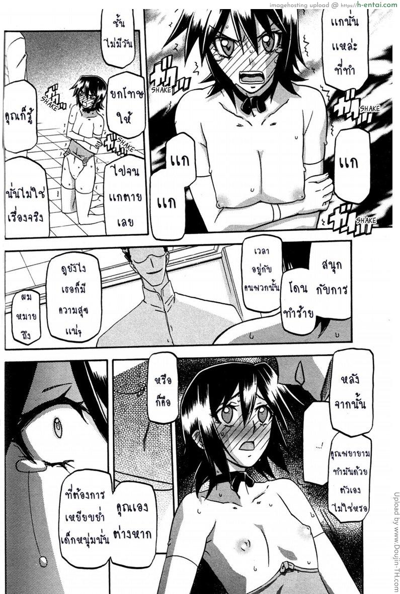 อ่านโดจิน สาวมาโซคิส 12 Maso-Mess Ch 12 หน้า 4