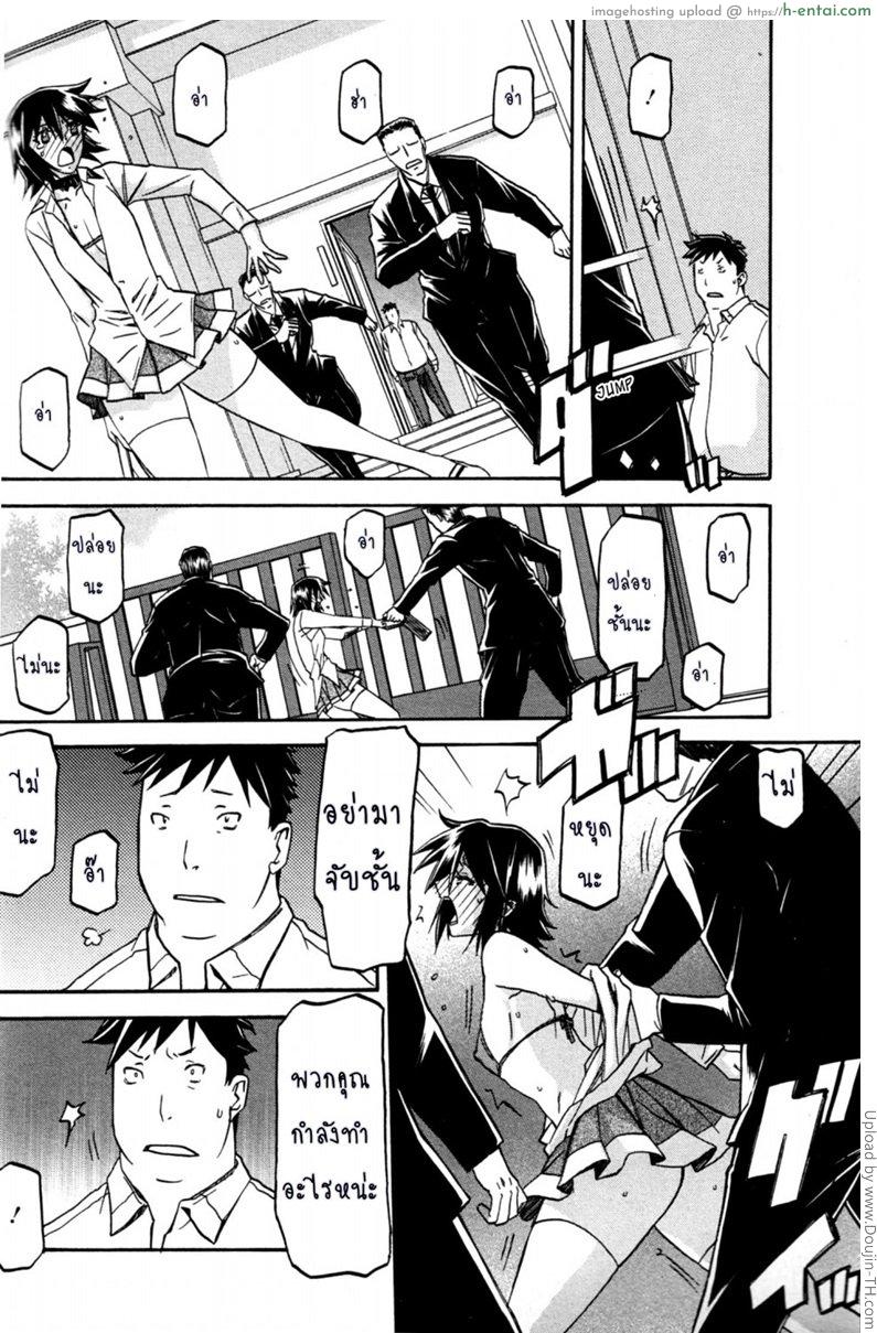 อ่านโดจิน สาวมาโซคิส 13 Maso-Mess Ch 13 หน้า 2