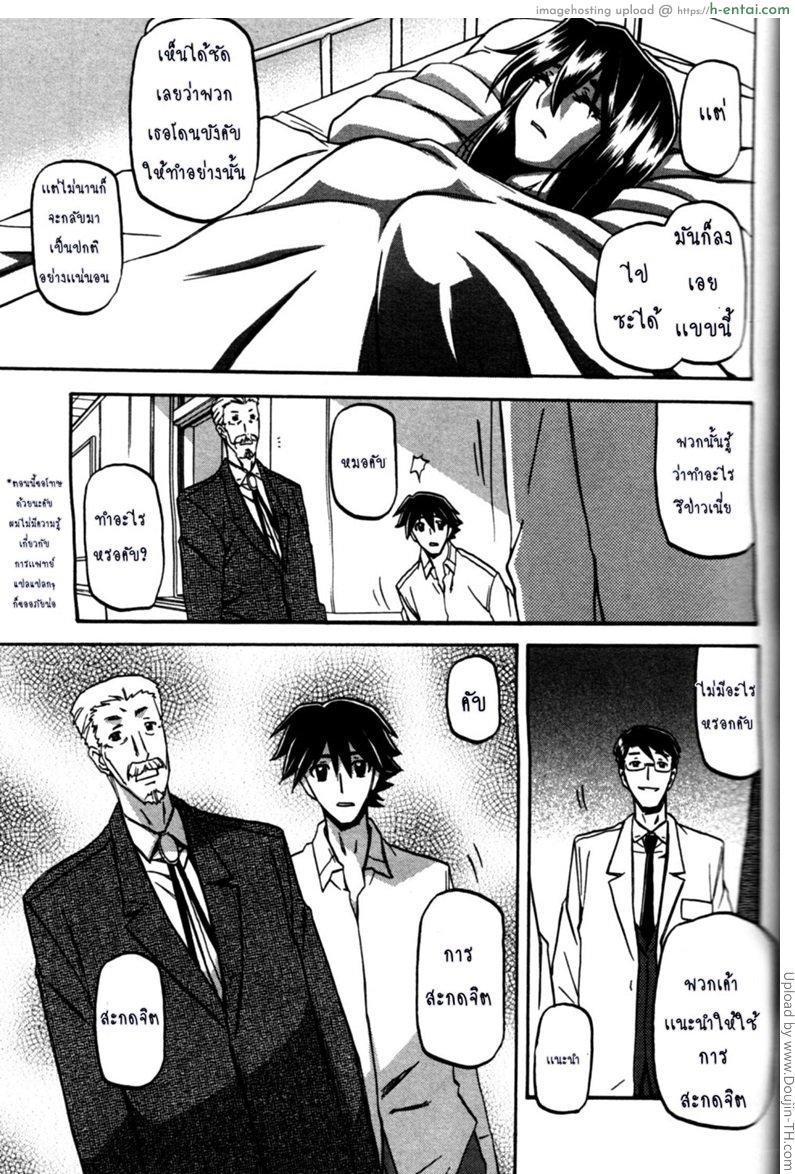 อ่านโดจิน สาวมาโซคิส 13 Maso-Mess Ch 13 หน้า 5