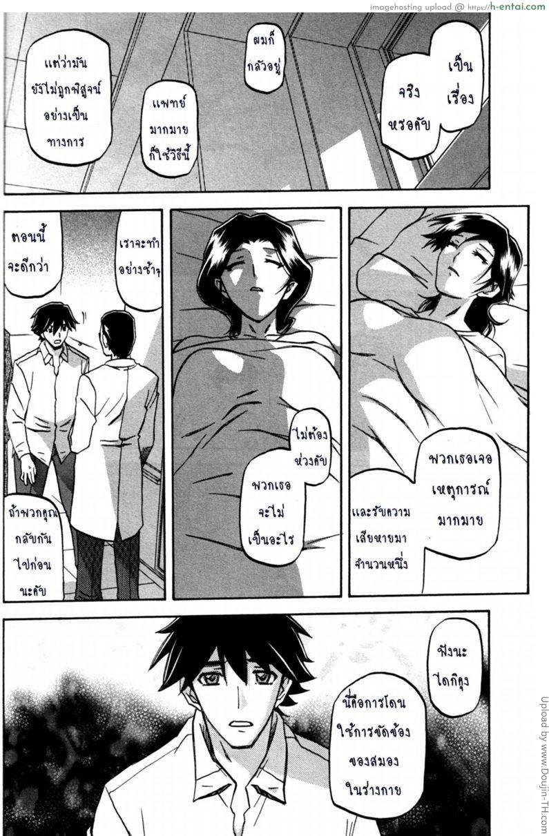 อ่านโดจิน สาวมาโซคิส 13 Maso-Mess Ch 13 หน้า 6