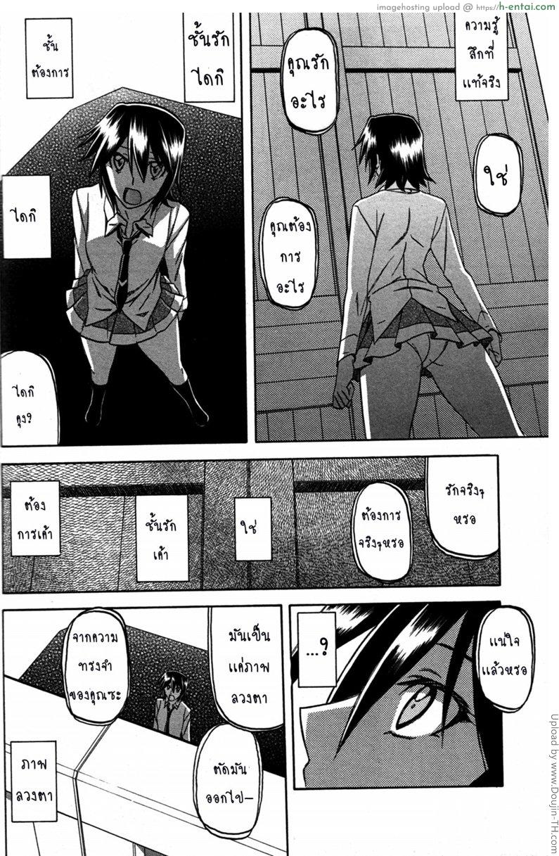 อ่านโดจิน สาวมาโซคิส 14 Maso-Mess Ch 14 หน้า 2