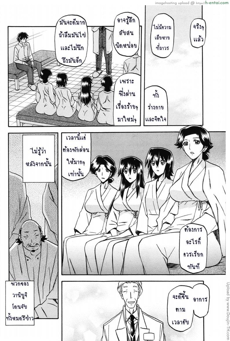 อ่านโดจิน สาวมาโซคิส 15 Maso-Mess Ch 15 หน้า 2