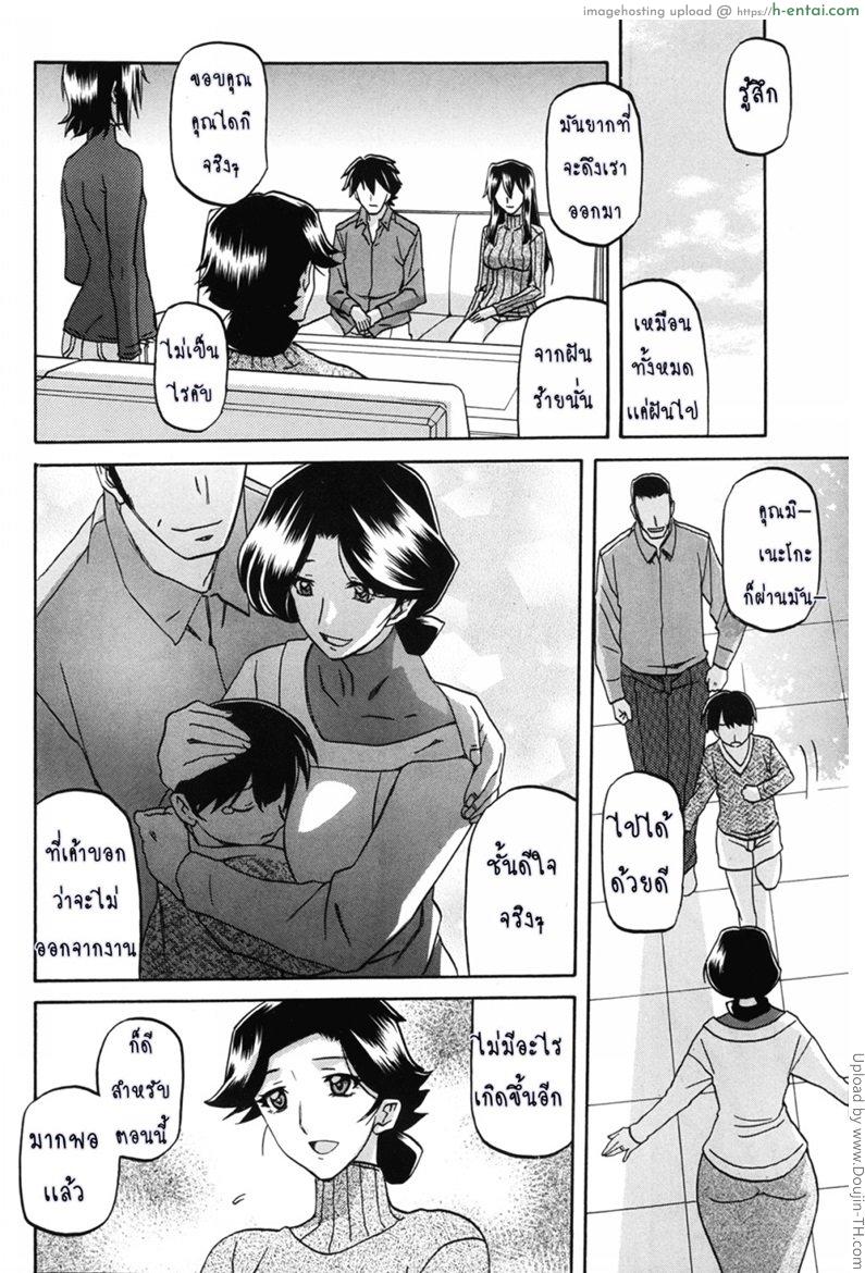 อ่านโดจิน สาวมาโซคิส 15 Maso-Mess Ch 15 หน้า 4