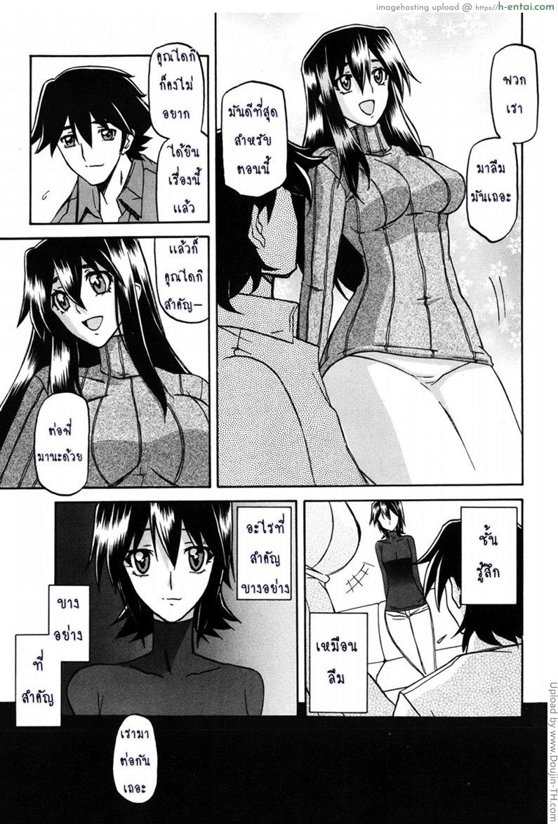 อ่านโดจิน สาวมาโซคิส 15 Maso-Mess Ch 15 หน้า 5