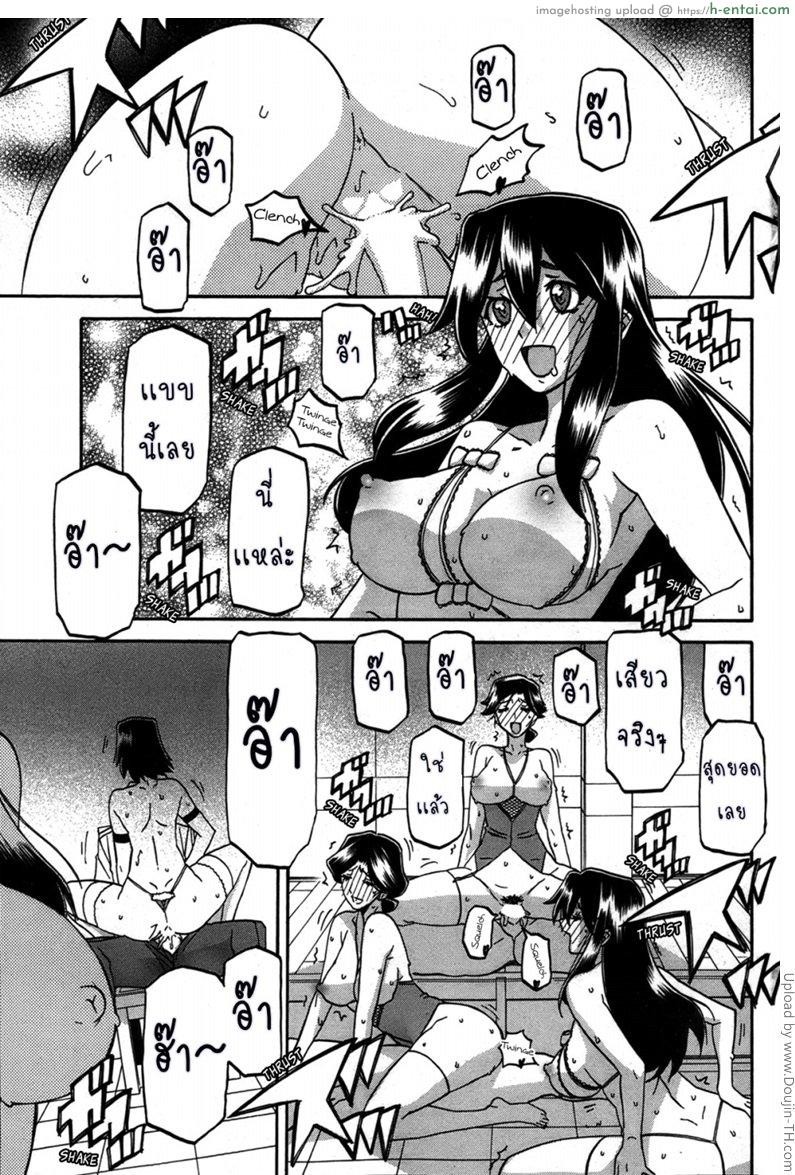 สาวมาโซคิส 16 จบ Maso-Mess Ch 16