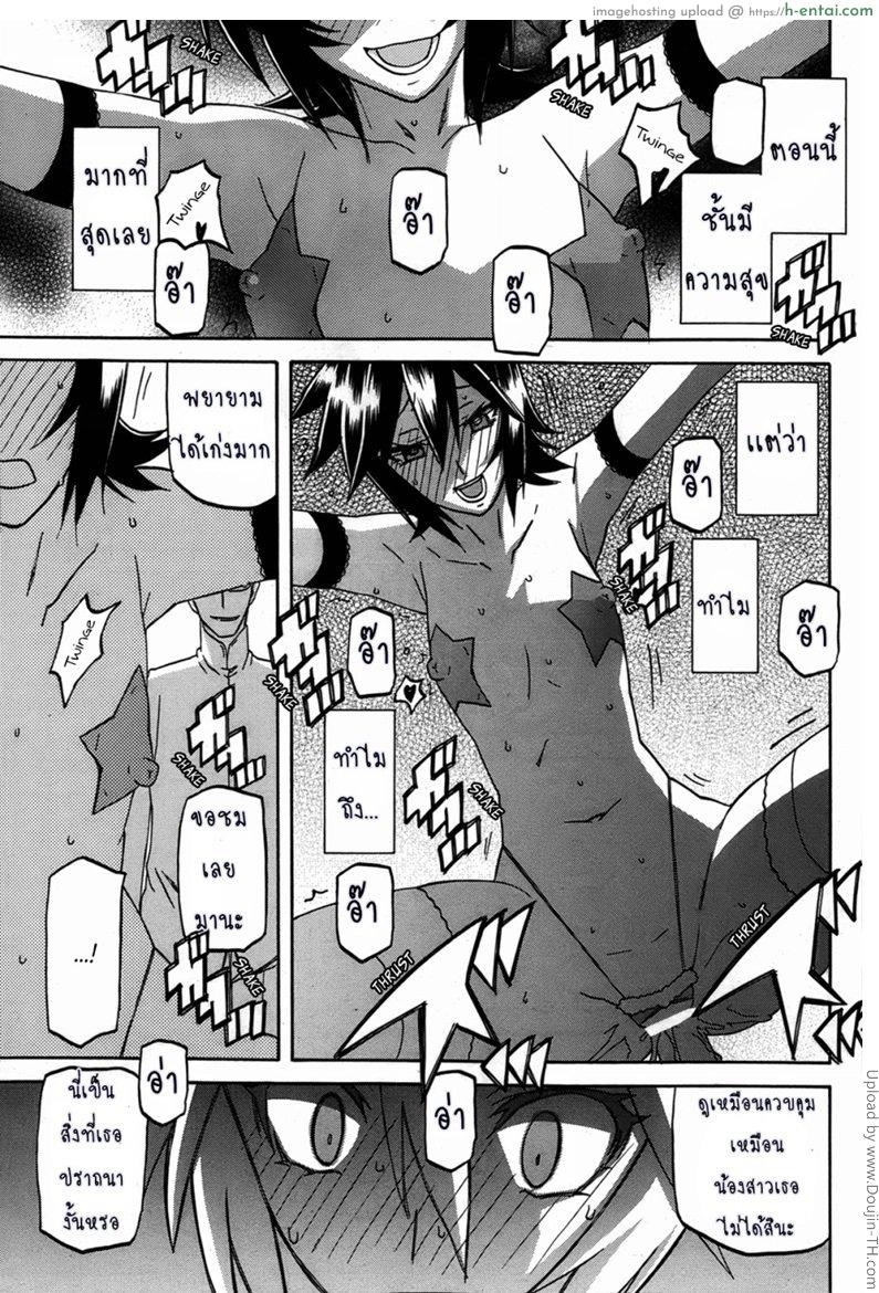 อ่านโดจิน สาวมาโซคิส 16 จบ Maso-Mess Ch 16 หน้า 3
