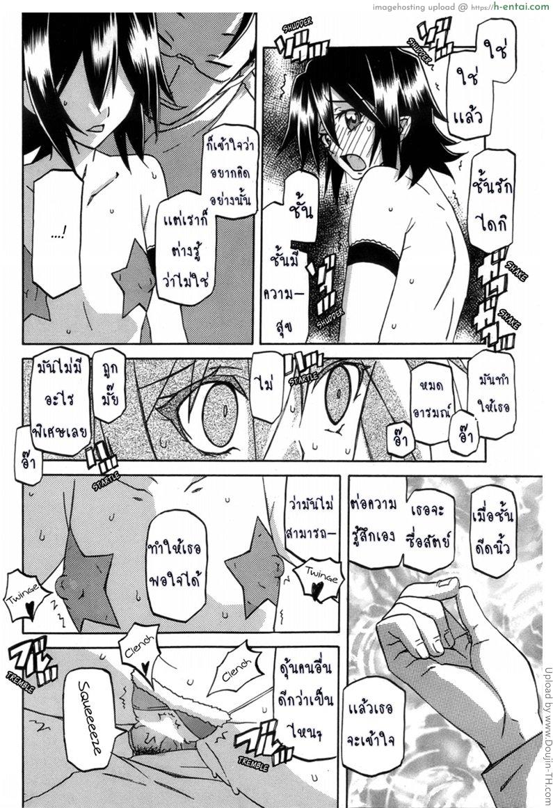อ่านโดจิน สาวมาโซคิส 16 จบ Maso-Mess Ch 16 หน้า 4