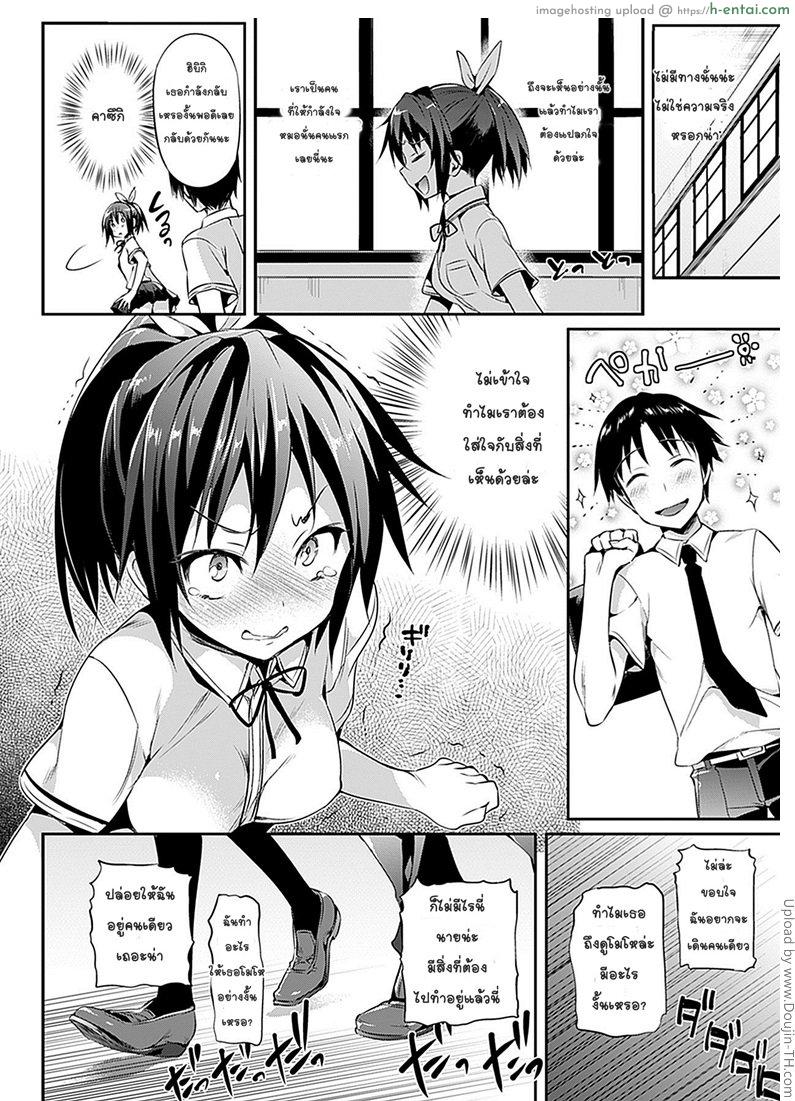 อ่านโดจิน แฟนมัธยม นมมหาลัย 2 Katakoi 2 หน้า 2