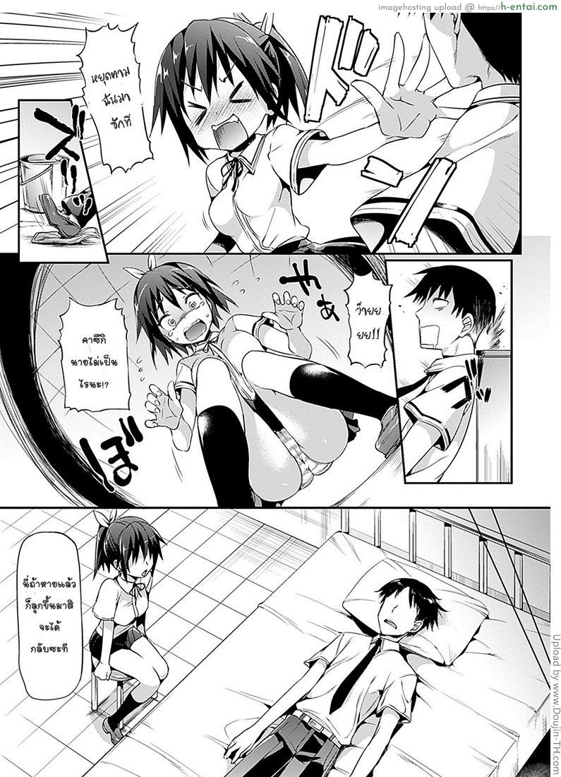 อ่านโดจิน แฟนมัธยม นมมหาลัย 2 Katakoi 2 หน้า 3