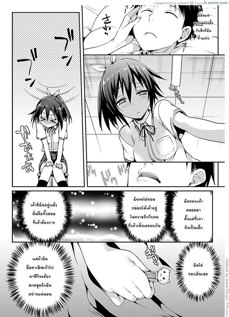 อ่านโดจิน แฟนมัธยม นมมหาลัย 2 Katakoi 2 หน้า 4