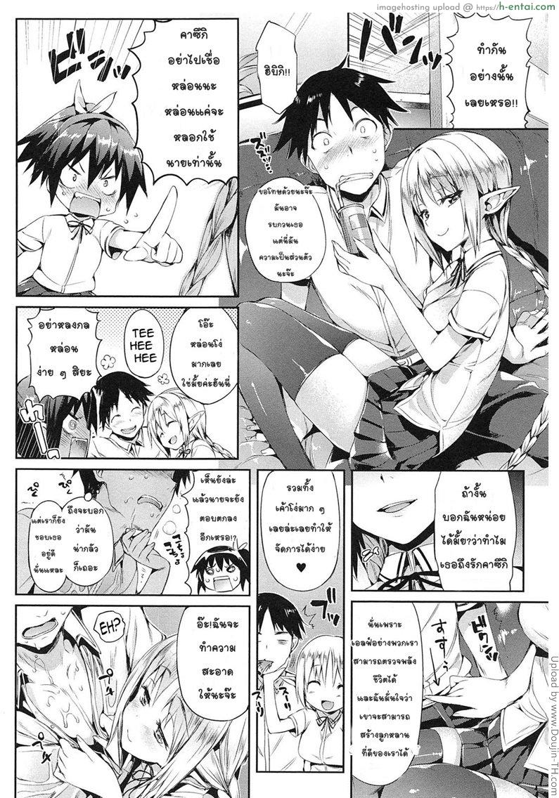 อ่านโดจิน แฟนมัธยม นมมหาลัย 3 จบ Katakoi 3 หน้า 2