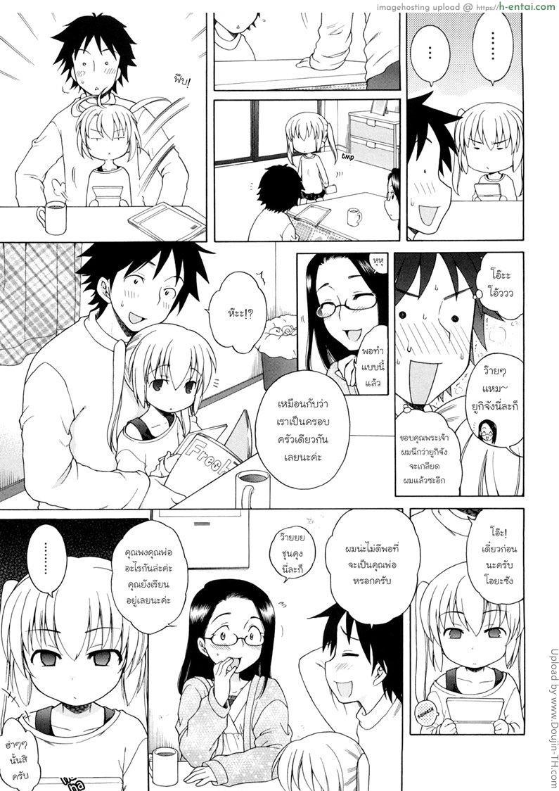 อ่านโดจิน เมื่อแม่ไปตลาด ลูกเสียสาวทันที Yuki to Kotatsu หน้า 3