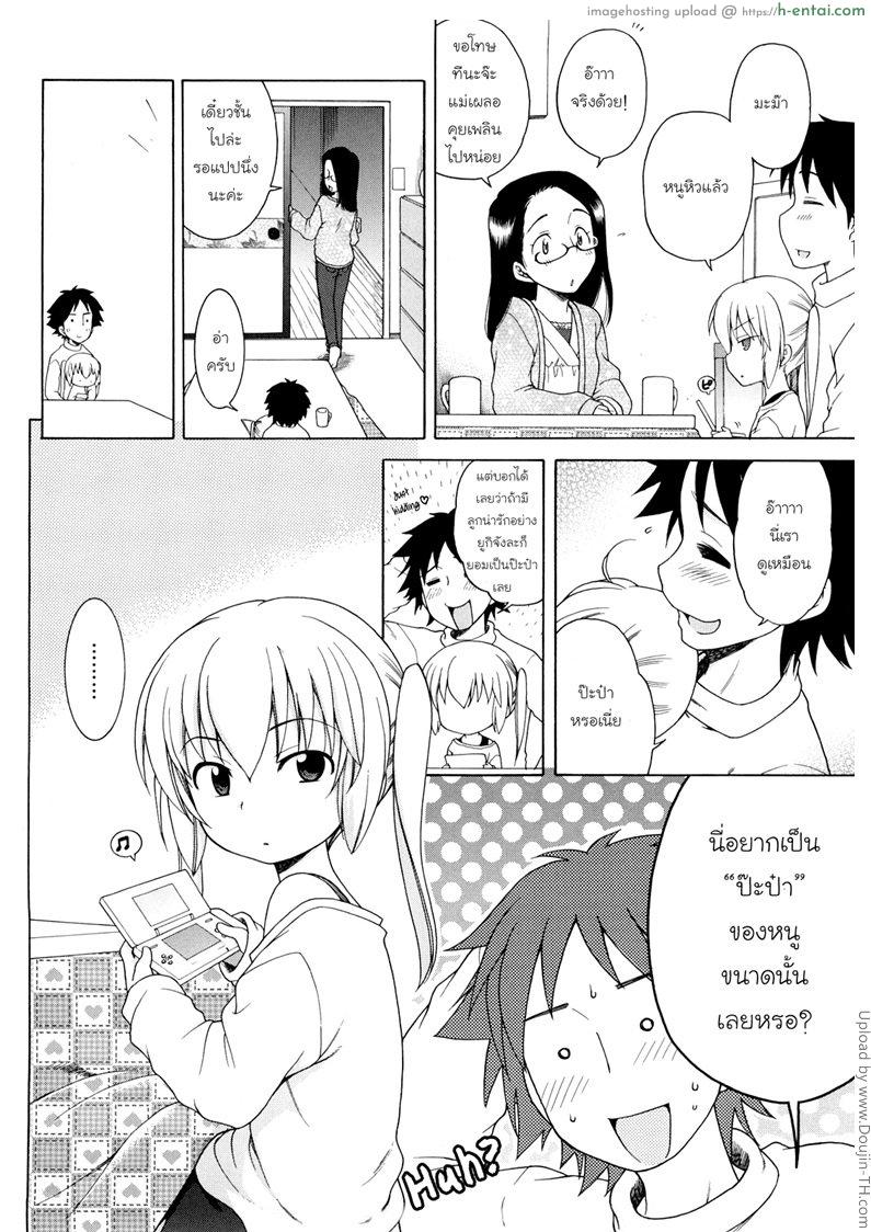 อ่านโดจิน เมื่อแม่ไปตลาด ลูกเสียสาวทันที Yuki to Kotatsu หน้า 4