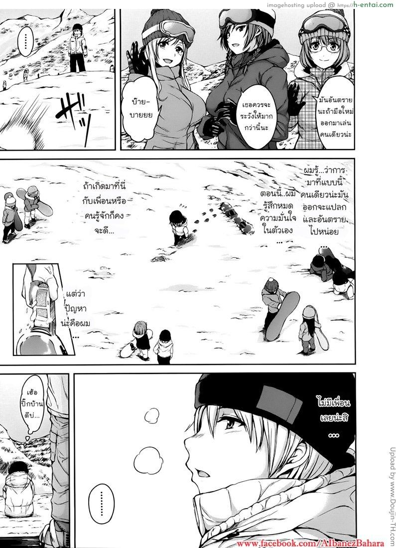 อ่านโดจิน หนาวนี้มากอดกัน Yukiyama ♥ Harem หน้า 3