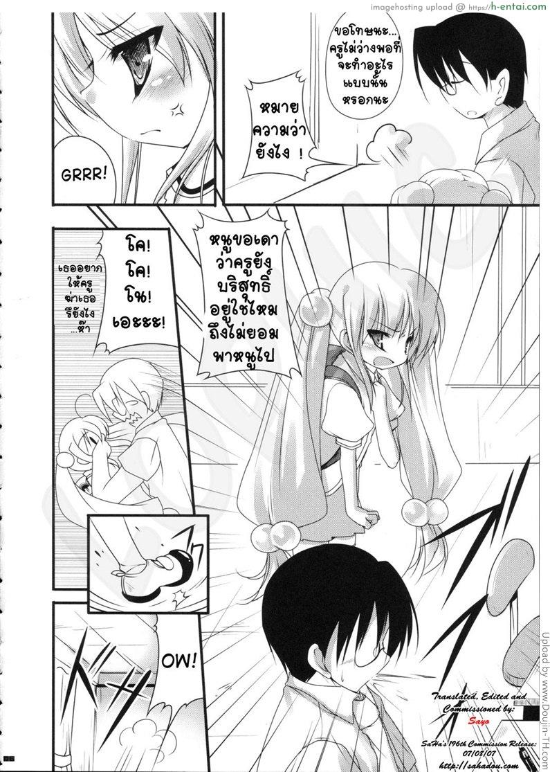 อ่านโดจิน ครูหนุ่มโรงเรียนหญิงล้วน Yuuwaku no Jikan – Time of temtation หน้า 3